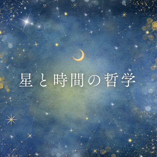 羊と獅子と天使のお話し